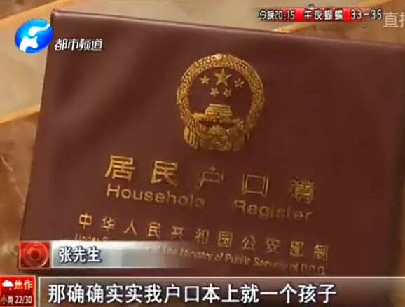 請證明：你只有一個(gè)孩子？