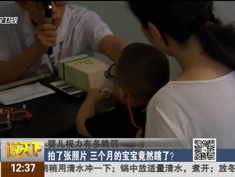 嬰兒視力有多脆弱：拍了張照片 三個(gè)月的寶寶竟然瞎了？