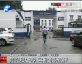 孩子無法入學(xué) 竟因道路改名？