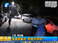 凌晨來偷車 咋就不學(xué)好？