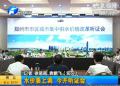 水價(jià)要上調(diào) 今開聽證會