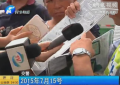 涉牌類(lèi)違法 今后要嚴(yán)查