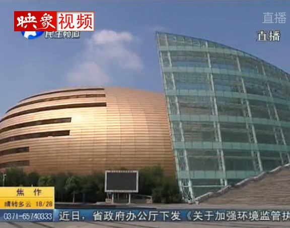 鄭東“大金蛋” 中國最丑建筑？
