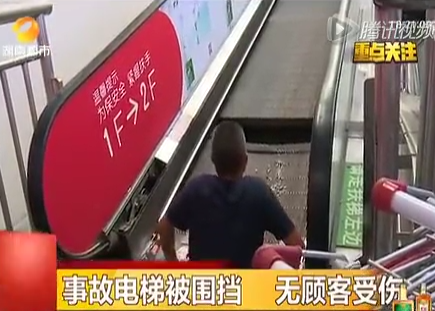 恐怖！實(shí)拍超市電梯突然斷裂