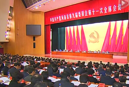 河南:“十三五”明確目標(biāo)再出發(fā)！