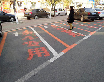 汗！長春現(xiàn)“靈車專用”車位