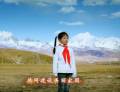 “中國夢(mèng)”主題歌曲之《夢(mèng)圓中國》