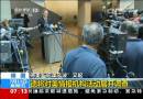 德要求美情報機構(gòu)駐德代表離開