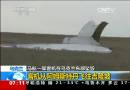 一載295人馬航客機在烏克蘭東部墜毀