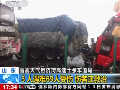 山東濟(jì)荷高速十余車追尾已致3死69傷
