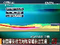 全國最長過江地鐵穿越長江江底