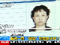 曝光一周“房姐”究竟多少料？