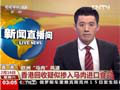 歐洲“馬肉”風波：香港回收疑似摻入馬肉進口食品