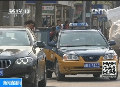 北京出租車調(diào)價(jià)聽(tīng)證：起步價(jià)上漲3元 燃油費(fèi)下調(diào)