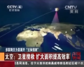 多國?？樟α空归_“立體搜救”