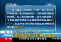央行定向下調(diào)存準(zhǔn)率0.5個百分點