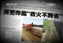 河南不救安徽的火？