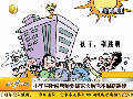 小學(xué)生聽說老師要找家長后慌不擇路跳樓