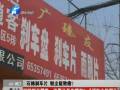 石棉剎車(chē)片 粉塵能致癌？
