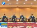 郭庚茂謝伏瞻會(huì)見(jiàn)李海峰許嘉璐