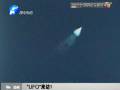 “UFO”來訪？ 原是探空火箭