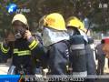 三門(mén)峽：甲醛泄露 村民緊急疏散