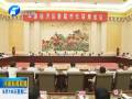 中原經(jīng)濟區(qū)首屆市長聯(lián)席會議召開