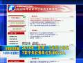 2014年“國(guó)考”今起網(wǎng)上報(bào)名 7家中央駐豫單位招錄672人