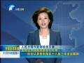 發(fā)揮經濟體制改革牽引作用——四論認真貫徹落實十八屆三中全會精神