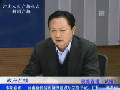 省住房和城鄉(xiāng)建設廳劉洪濤談保障房建設
