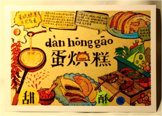 蛋烘糕