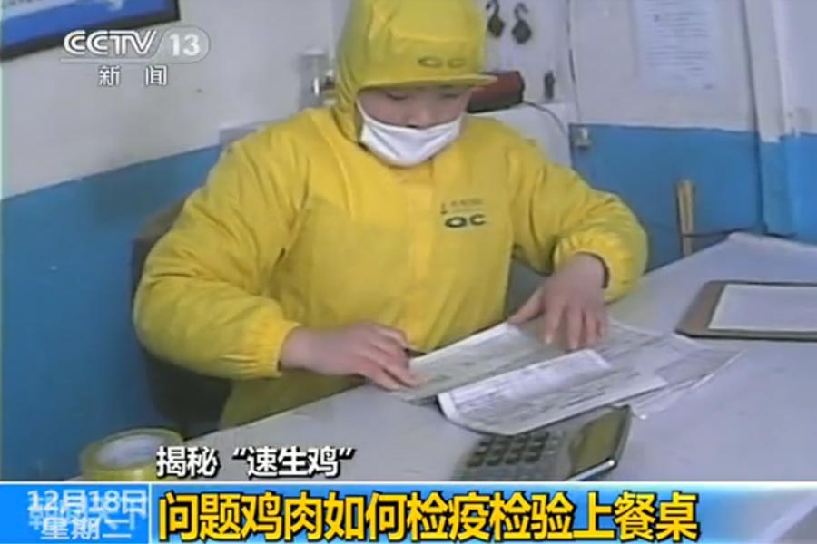 速生雞