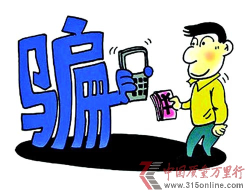 中國質(zhì)量萬里行：拆解六大騙術(shù)