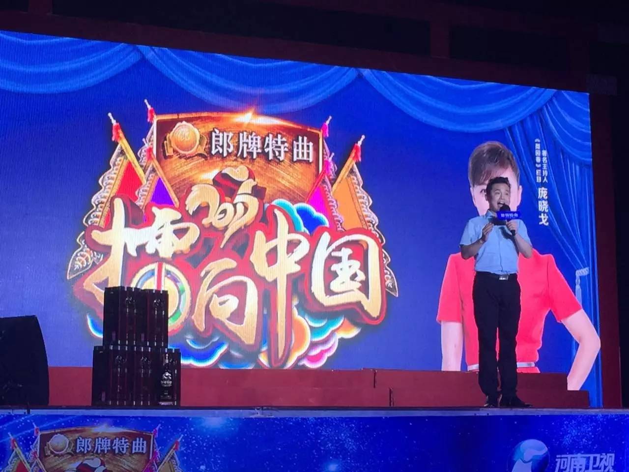 明星擂主周雷達(dá)現(xiàn)場演唱