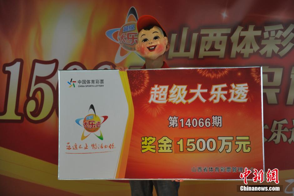 山西彩民中千萬巨獎戴“萌娃”面具領(lǐng)獎