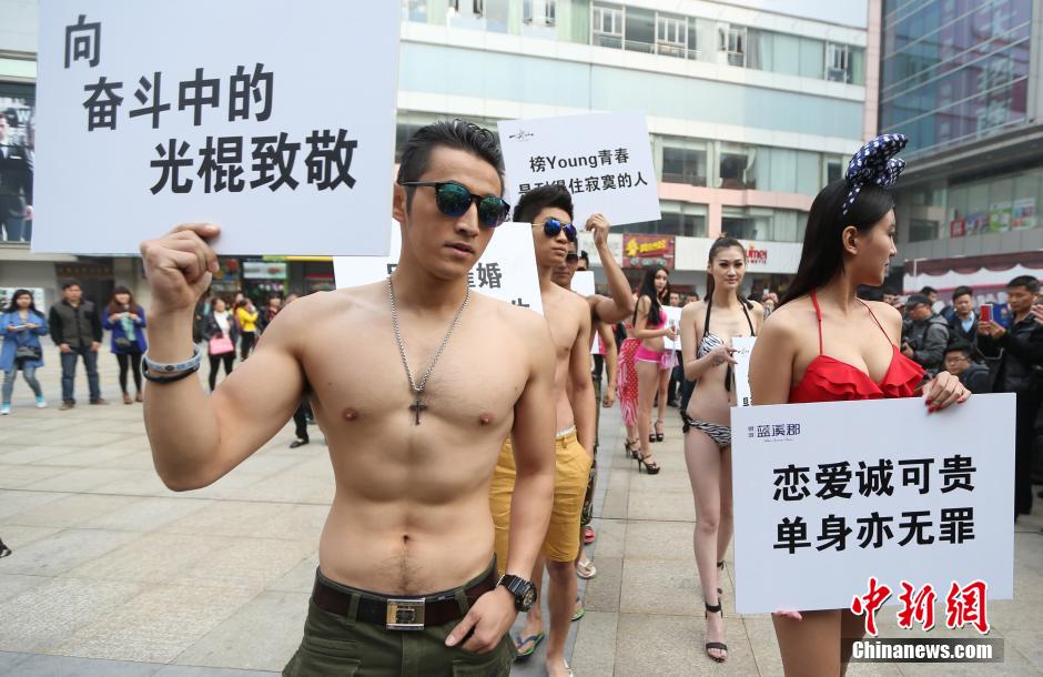 帥哥美女街頭半裸舉牌挑戰(zhàn)“脫單”