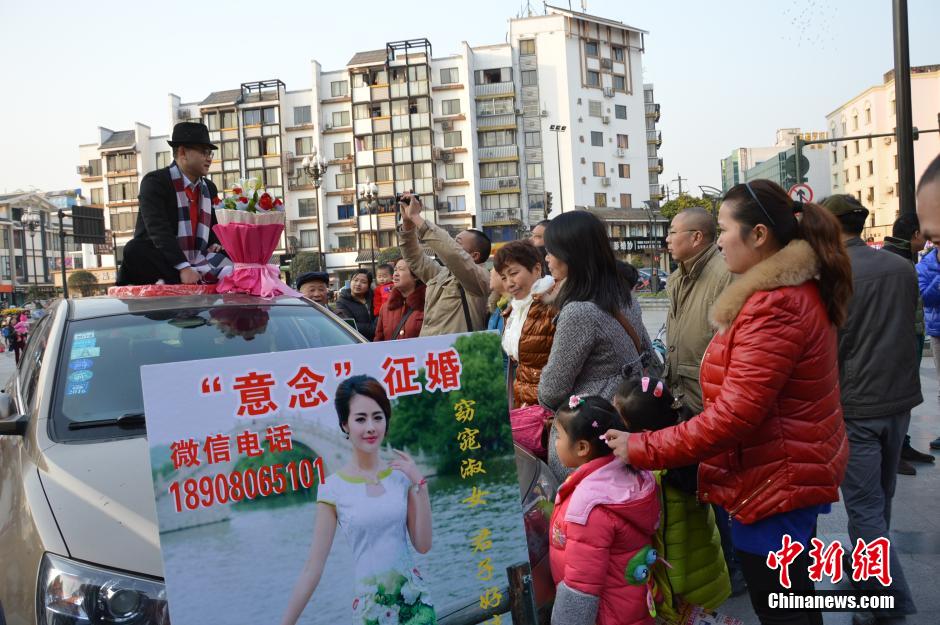 成都剩男街頭用“意念”征婚引圍觀